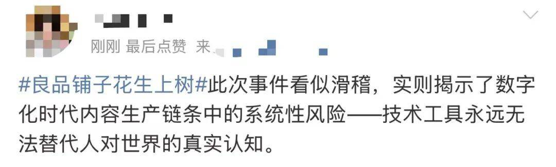 “花生上树”闹剧：AI翻车背后<strong></p>
<p>原油期货价格走势</strong>，我们都在弄丢常识？