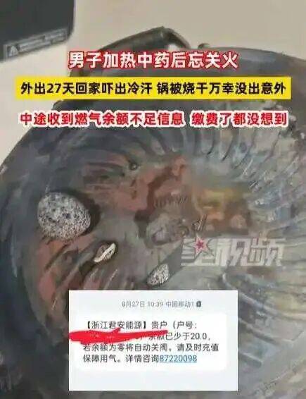 男子忘关火27天后回家才发现<strong></p>
<p>原油期货价格走势</strong>！中途曾收到燃气余额不足提醒