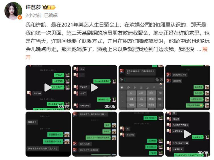 演员许凯被曝长期聚众赌博<strong></p>
<p>原油期货价格走势</strong>，一年金额高达百万？警方：已关注此事