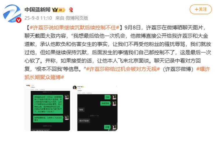 演员许凯被曝长期聚众赌博<strong></p>
<p>原油期货价格走势</strong>，一年金额高达百万？警方：已关注此事
