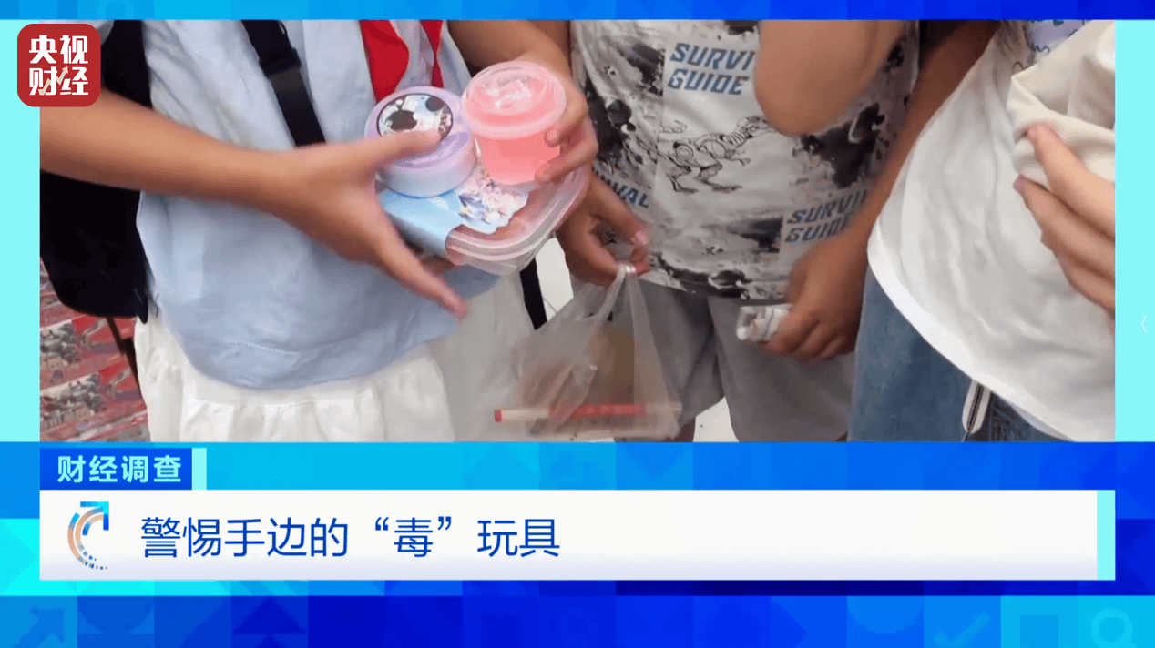 警惕手边的“毒”玩具!有毒硼砂成解压软泥玩具配料<strong></p>
<p>原油期货价格走势</strong>,《财经调查》曝光→