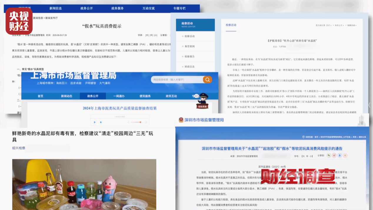 警惕手边的“毒”玩具!有毒硼砂成解压软泥玩具配料<strong></p>
<p>原油期货价格走势</strong>,《财经调查》曝光→