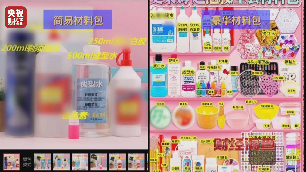 警惕手边的“毒”玩具!有毒硼砂成解压软泥玩具配料<strong></p>
<p>原油期货价格走势</strong>,《财经调查》曝光→