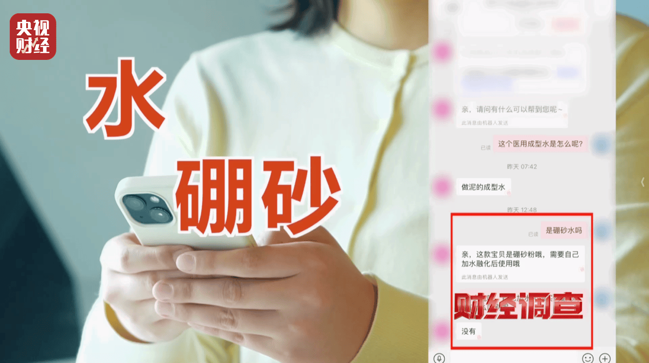 警惕手边的“毒”玩具!有毒硼砂成解压软泥玩具配料<strong></p>
<p>原油期货价格走势</strong>,《财经调查》曝光→