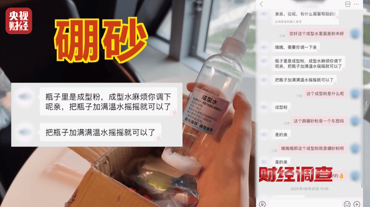 警惕手边的“毒”玩具!有毒硼砂成解压软泥玩具配料<strong></p>
<p>原油期货价格走势</strong>,《财经调查》曝光→