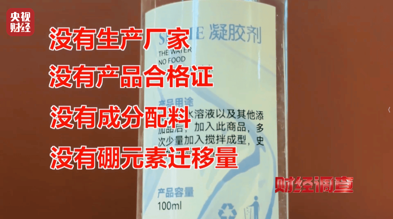 警惕手边的“毒”玩具!有毒硼砂成解压软泥玩具配料<strong></p>
<p>原油期货价格走势</strong>,《财经调查》曝光→