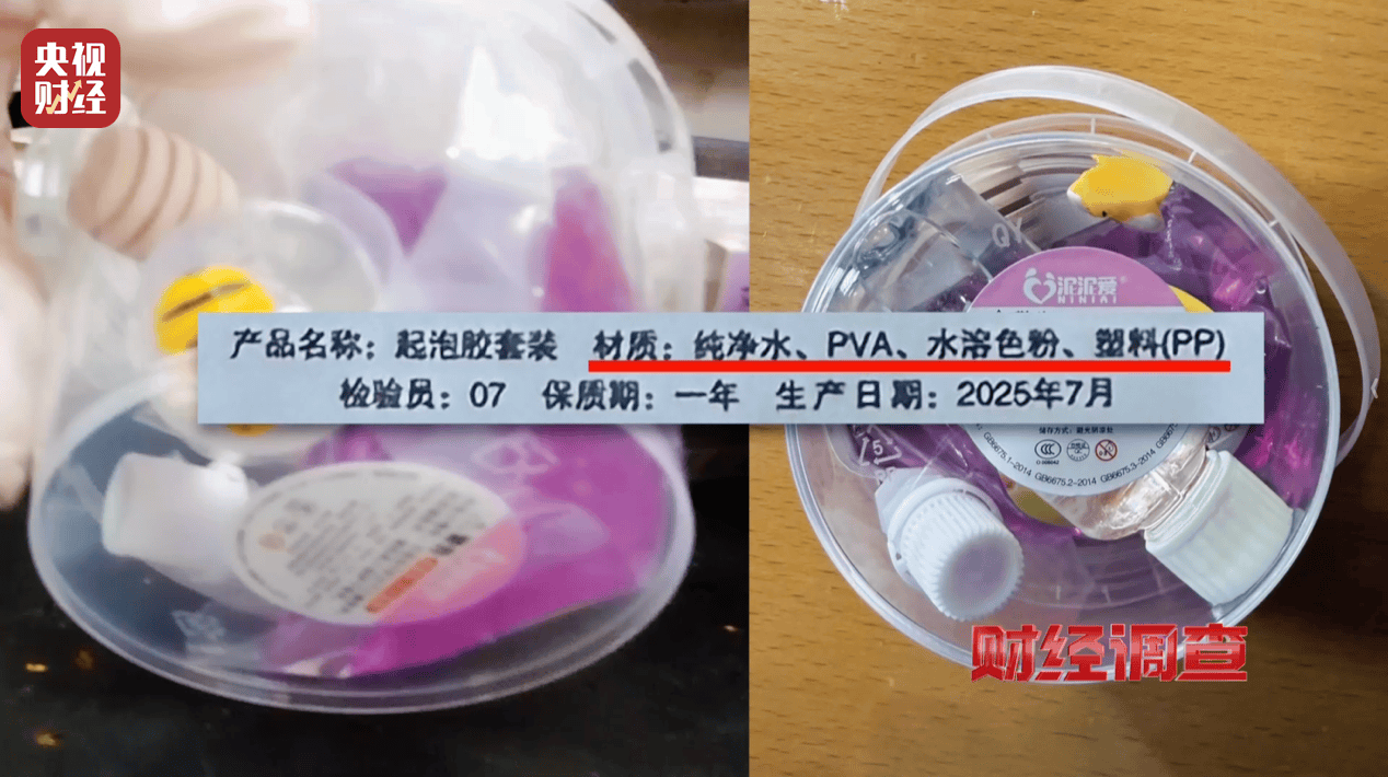 警惕手边的“毒”玩具!有毒硼砂成解压软泥玩具配料<strong></p>
<p>原油期货价格走势</strong>,《财经调查》曝光→