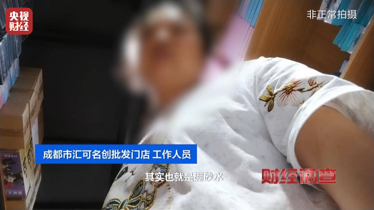 警惕手边的“毒”玩具!有毒硼砂成解压软泥玩具配料<strong></p>
<p>原油期货价格走势</strong>,《财经调查》曝光→