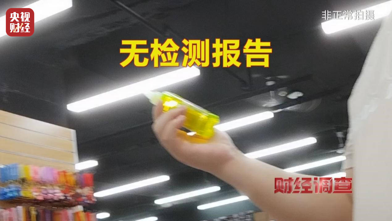 警惕手边的“毒”玩具!有毒硼砂成解压软泥玩具配料<strong></p>
<p>原油期货价格走势</strong>,《财经调查》曝光→