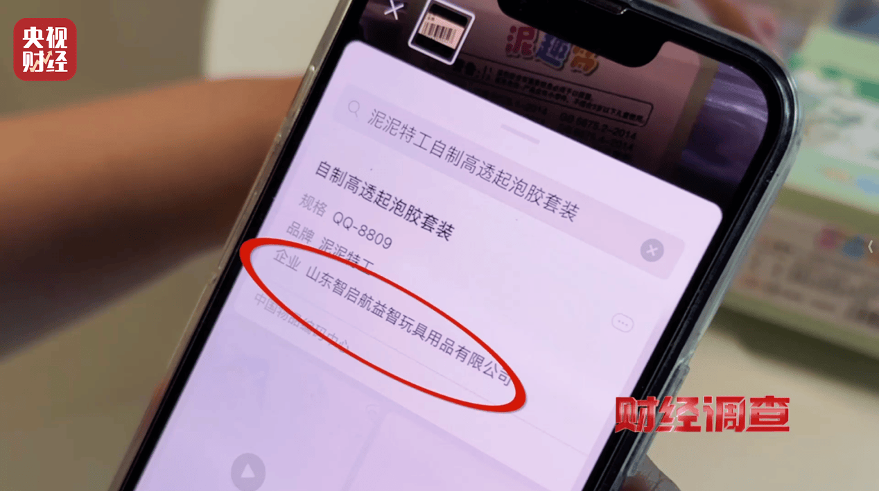 警惕手边的“毒”玩具!有毒硼砂成解压软泥玩具配料<strong></p>
<p>原油期货价格走势</strong>,《财经调查》曝光→