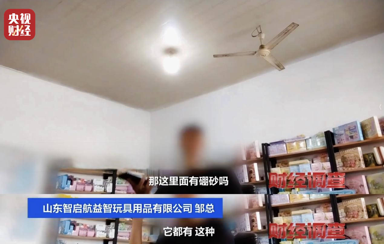 警惕手边的“毒”玩具!有毒硼砂成解压软泥玩具配料<strong></p>
<p>原油期货价格走势</strong>,《财经调查》曝光→