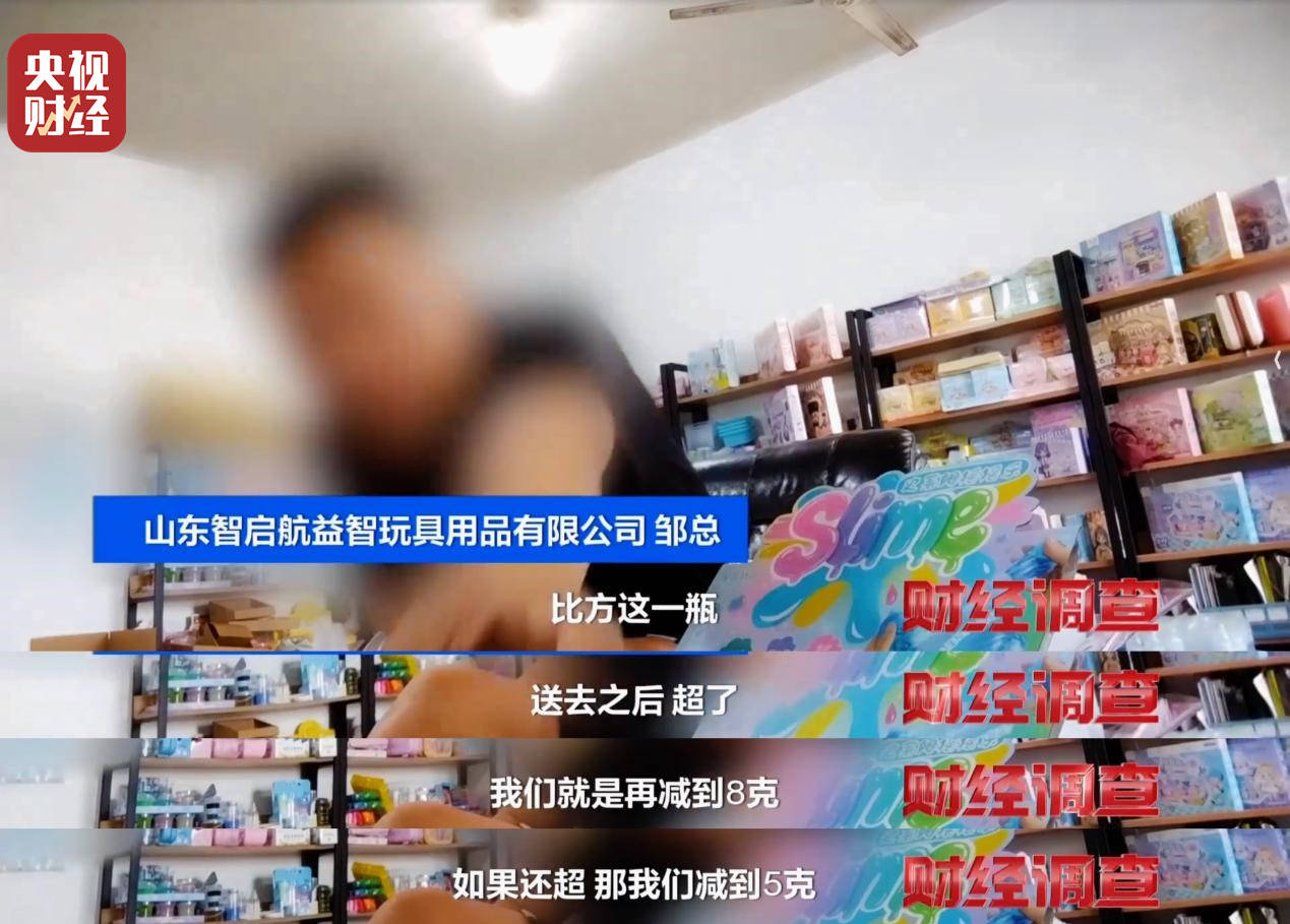 警惕手边的“毒”玩具!有毒硼砂成解压软泥玩具配料<strong></p>
<p>原油期货价格走势</strong>,《财经调查》曝光→