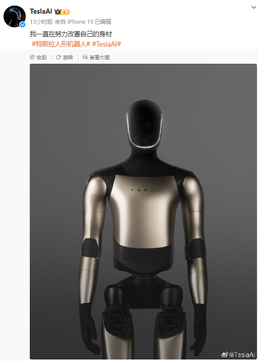 特斯拉人形机器人<strong></p>
<p>原油期货价格走势</strong>,有新动向!