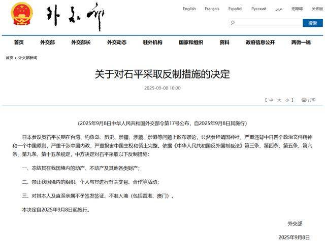 中方决定：石平<strong></p>
<p>原油期货价格走势</strong>，冻结财产、禁止入境