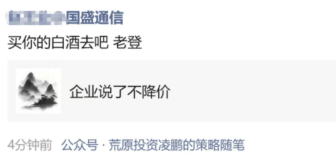 吵起来了！有人预测中际旭创2027年净利250亿元？投资公司董事长泼冷水<strong></p>
<p>原油期货价格走势</strong>，却被卖方回怼“买你的白酒去吧”