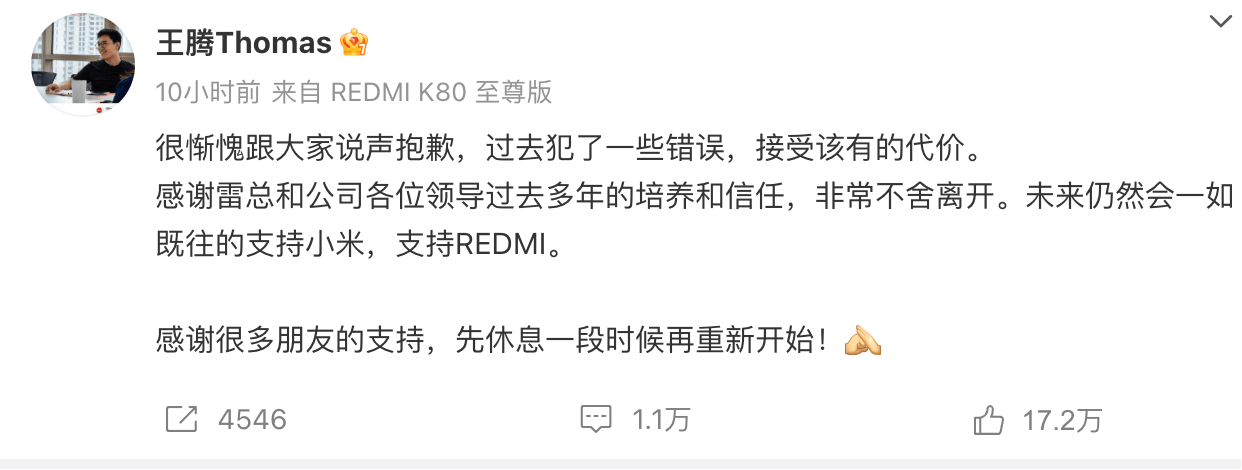 王腾因泄露机密被小米公司辞退<strong></p>
<p>原油管输</strong>,曾单独签署保密协议,律师:王腾可能无法获得经济补偿