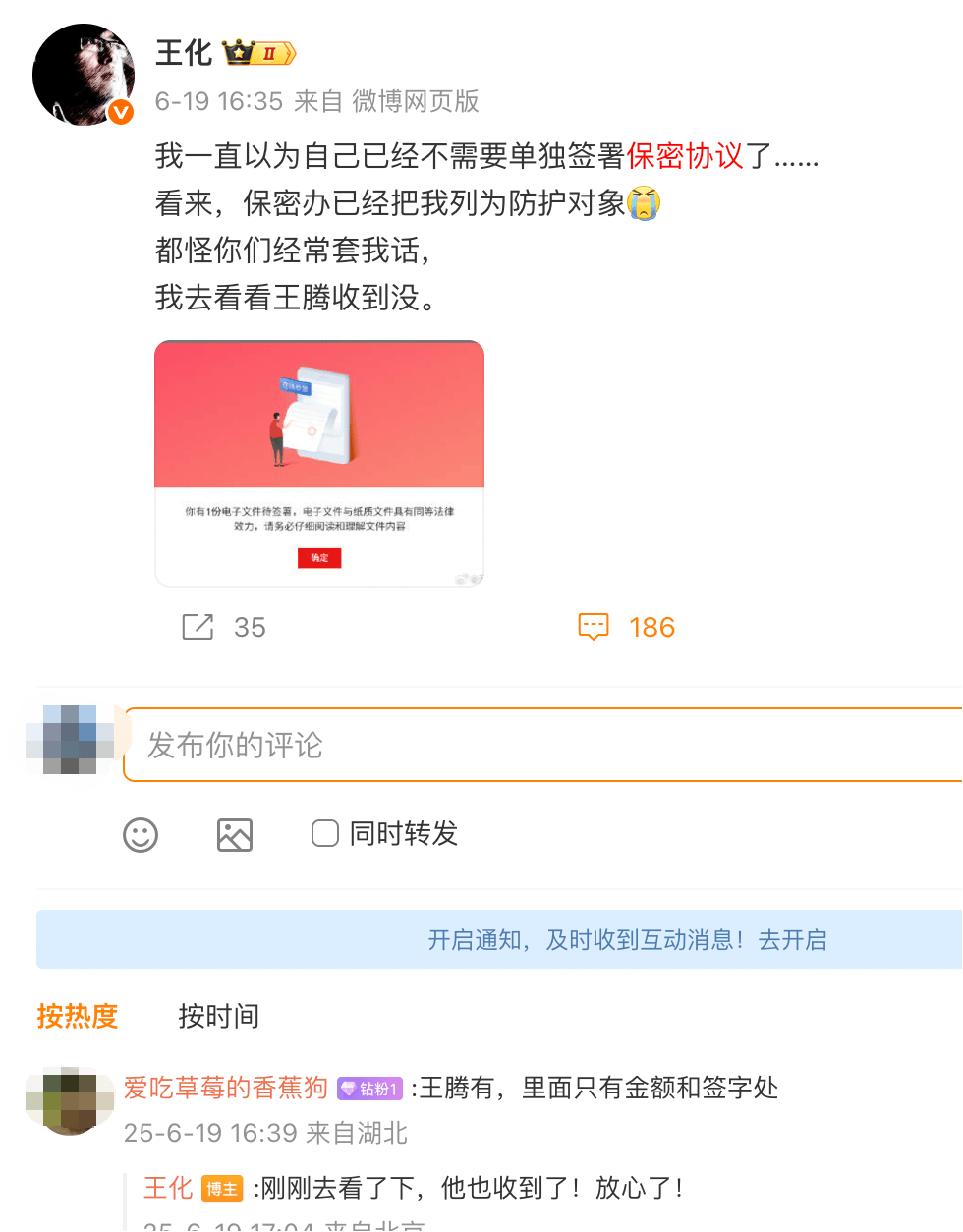 王腾因泄露机密被小米公司辞退<strong></p>
<p>原油管输</strong>,曾单独签署保密协议,律师:王腾可能无法获得经济补偿