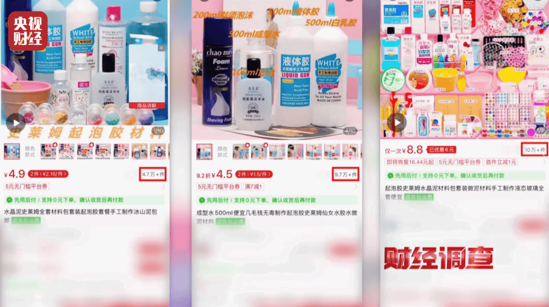 央视曝光“毒”玩具！高危有毒化合物<strong></p>
<p>原油管输</strong>，误食5克可致死