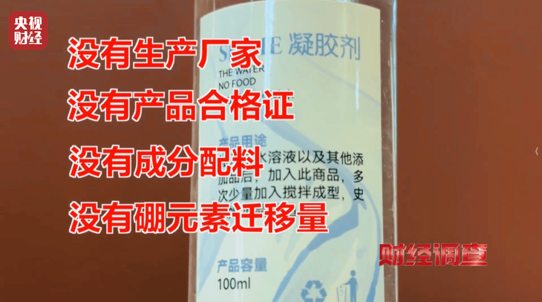 央视曝光“毒”玩具！高危有毒化合物<strong></p>
<p>原油管输</strong>，误食5克可致死