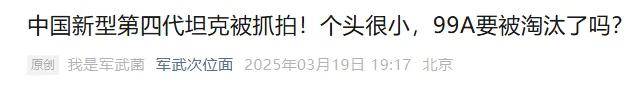 上打无人机<strong></p>
<p>原油管输</strong>，下打坦克！混动电驱！360度全景！100坦克有多厉害？