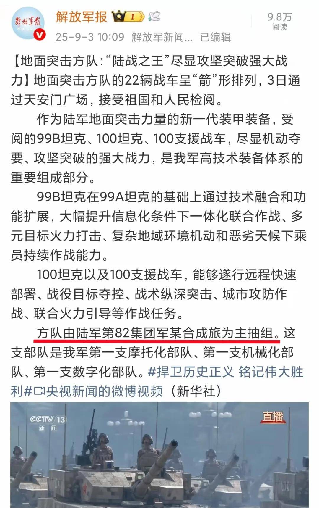 上打无人机<strong></p>
<p>原油管输</strong>，下打坦克！混动电驱！360度全景！100坦克有多厉害？