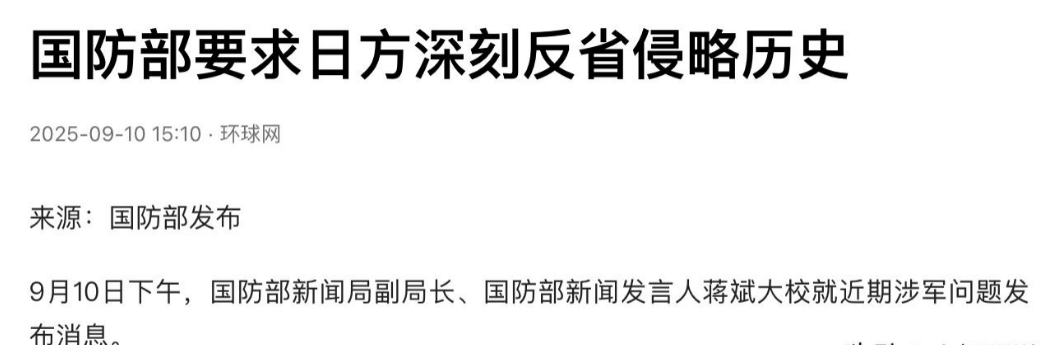 中方制裁“汉奸”石平后<strong></p>
<p>原油的外汇</strong>，日本对华连出两刀，国防部回应八个字