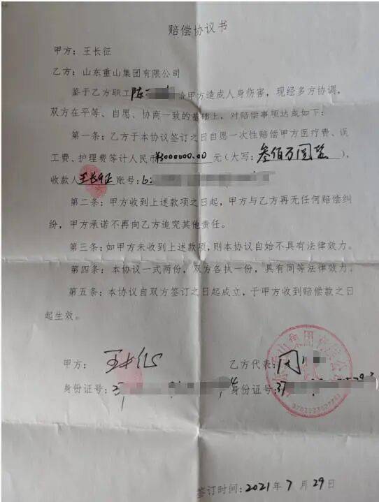 山东淄博村民投诉企业污染被打获赔三百万后被判刑<strong></p>
<p>原油的外汇</strong>，重审改判无罪检方抗诉，二审将开庭