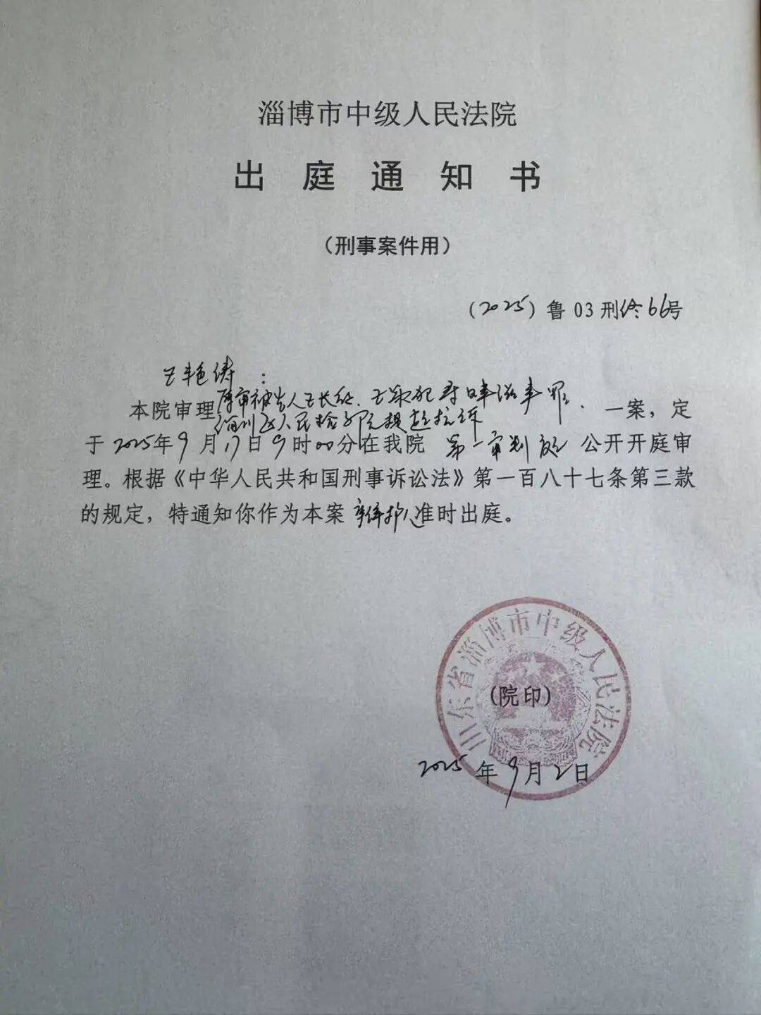 山东淄博村民投诉企业污染被打获赔三百万后被判刑<strong></p>
<p>原油的外汇</strong>，重审改判无罪检方抗诉，二审将开庭