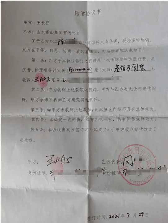 村民举报企业被打获赔300万后入狱<strong></p>
<p>原油的外汇</strong>，谁还敢维权