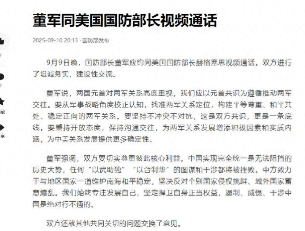 打通中方电话后<strong></p>
<p>原油的外汇</strong>，美防长态度强硬，我方直接摊牌，当场划2条红线