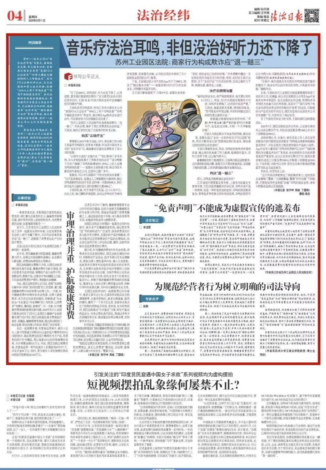 音乐疗法治耳鸣<strong></p>
<p>原油的外汇</strong>，非但没治好听力还下降了！能否“退一赔三”？