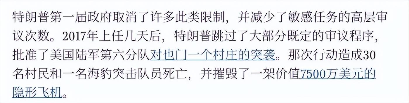 美海豹特种兵突袭胡塞<strong></p>
<p>原油的外汇</strong>，7500万美元战机坠毁，开火杀死30名也门人