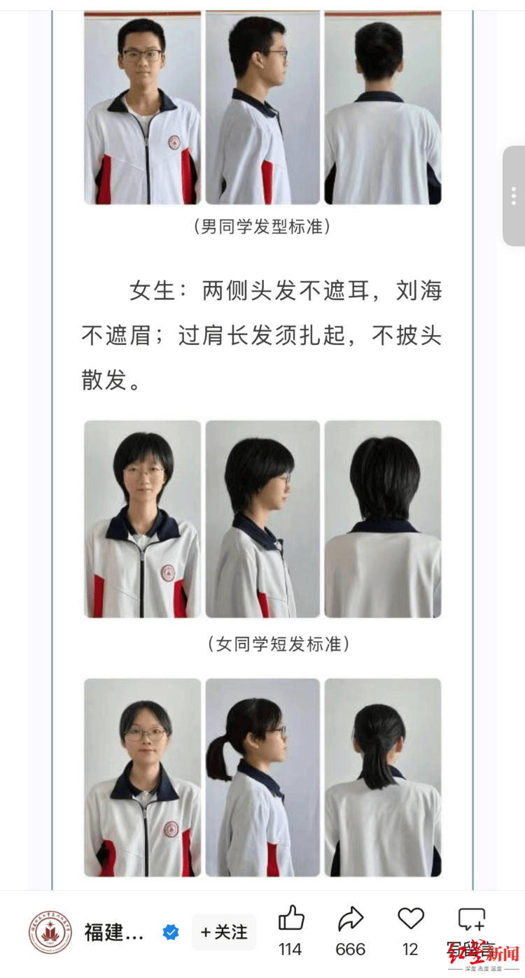 “剪了两次才勉强合格”<strong></p>
<p>原油的外汇</strong>，开学“发型令”引争议 专家：应听取学生、家长和老师意见
