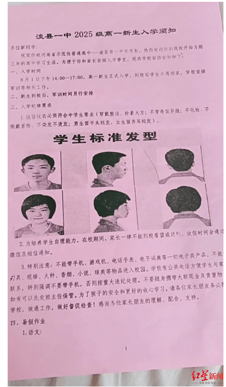“剪了两次才勉强合格”<strong></p>
<p>原油的外汇</strong>，开学“发型令”引争议 专家：应听取学生、家长和老师意见