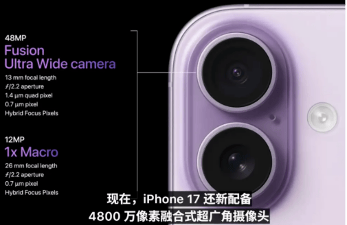加量没涨价<strong></p>
<p>原油的外汇</strong>，iPhone17直逼国产旗舰，这次苹果不忽悠人了