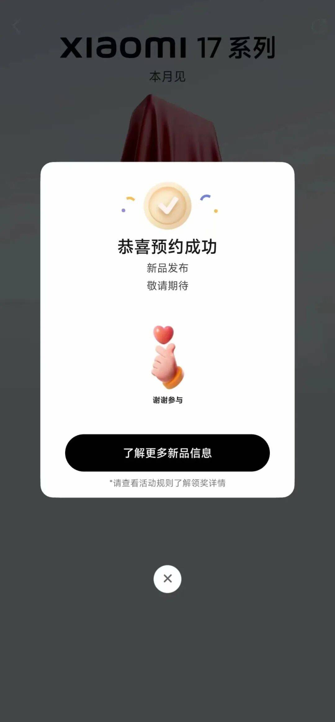 雷军：全面对标iPhone<strong></p>
<p>中国原油期货上市</strong>，正面迎战！小米宣布跳过16系列，直接发布17