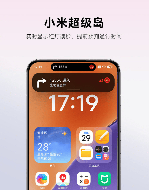 雷军：全面对标iPhone<strong></p>
<p>中国原油期货上市</strong>，正面迎战！小米宣布跳过16系列，直接发布17