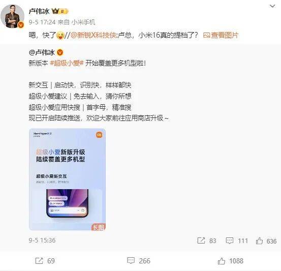 雷军：全面对标iPhone<strong></p>
<p>中国原油期货上市</strong>，正面迎战！小米宣布跳过16系列，直接发布17