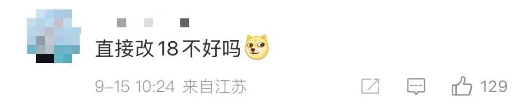 雷军：全面对标iPhone<strong></p>
<p>中国原油期货上市</strong>，正面迎战！小米宣布跳过16系列，直接发布17