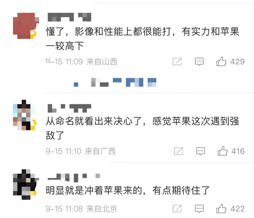 雷军：全面对标iPhone<strong></p>
<p>中国原油期货上市</strong>，正面迎战！小米宣布跳过16系列，直接发布17