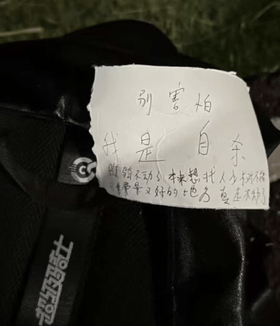 成都警方通报25岁女子公园凌晨自缢：遗书证明生前厌世倾向<strong></p>
<p>原油进口权</strong>，排除刑案，非网传外卖员