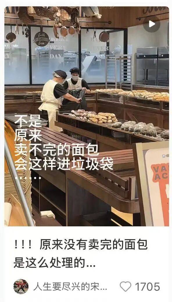 看着心疼<strong></p>
<p>原油进口权</strong>！上海网红店将没卖掉的面包整框扔了？网友吵翻