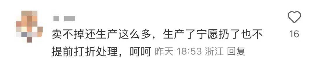 看着心疼<strong></p>
<p>原油进口权</strong>！上海网红店将没卖掉的面包整框扔了？网友吵翻