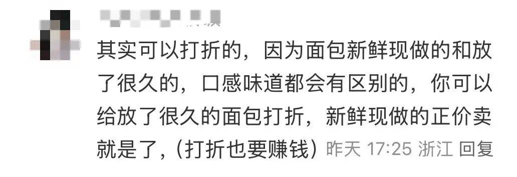 看着心疼<strong></p>
<p>原油进口权</strong>！上海网红店将没卖掉的面包整框扔了？网友吵翻