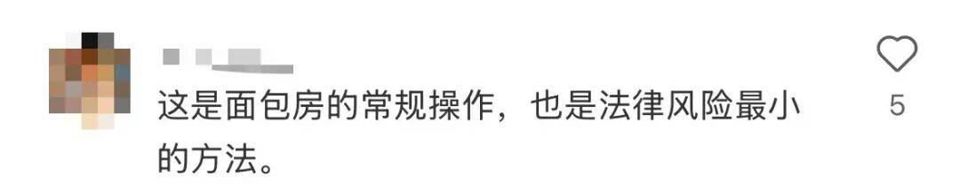 看着心疼<strong></p>
<p>原油进口权</strong>！上海网红店将没卖掉的面包整框扔了？网友吵翻