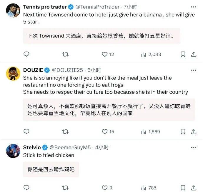 美国网球选手公开吐槽中国菜后连夜发视频致歉<strong></p>
<p>原油棒</strong>，称中国之行体验美好，并诚挚道歉