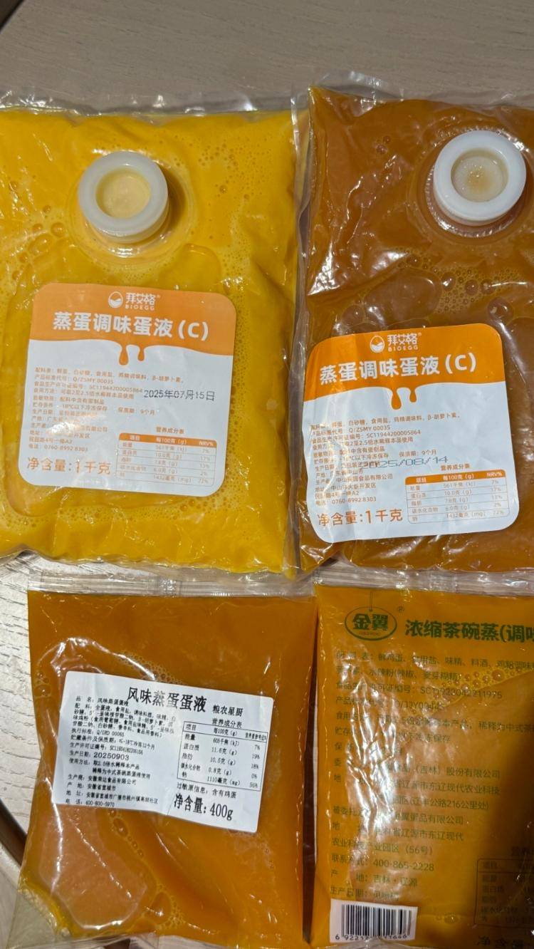 预制菜风口浪尖<strong></p>
<p>中原油田信息</strong>，实测3款预制鸡蛋液蒸蛋，添加剂多得让人眼花缭乱