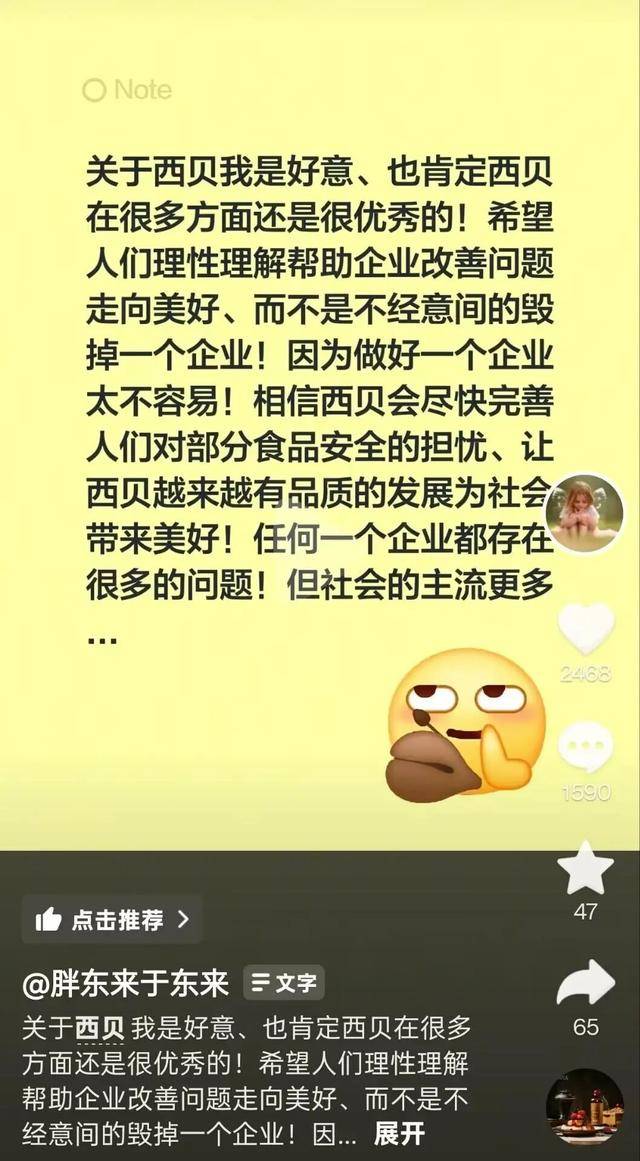 于东来三度发声：不要毁了西贝<strong></p>
<p>中原油田信息</strong>！罗永浩喊话于东来：希望您不要搅这个浑水