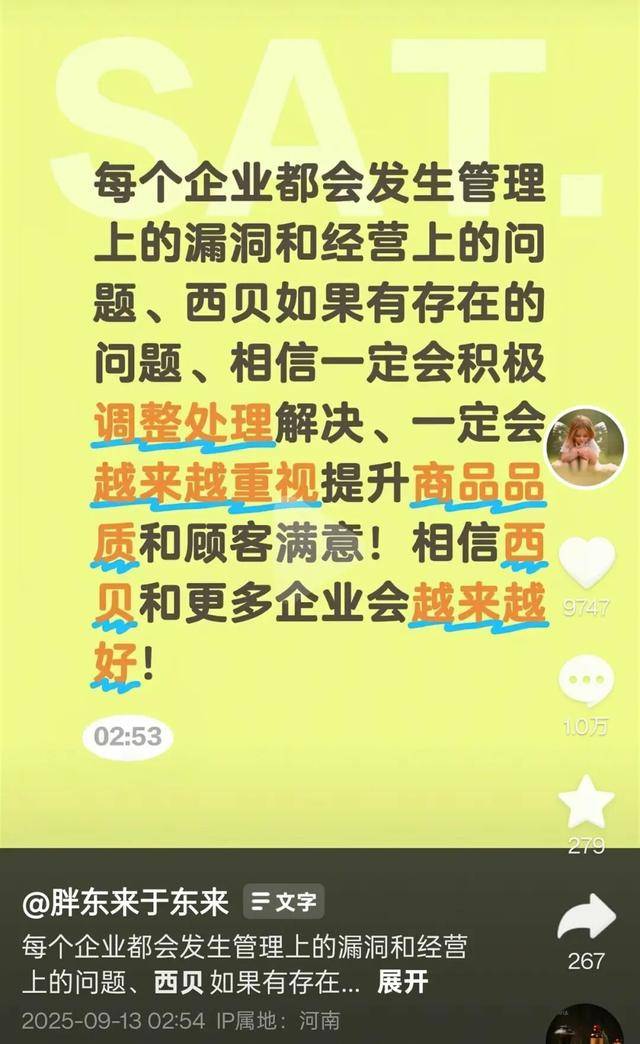 于东来三度发声：不要毁了西贝<strong></p>
<p>中原油田信息</strong>！罗永浩喊话于东来：希望您不要搅这个浑水