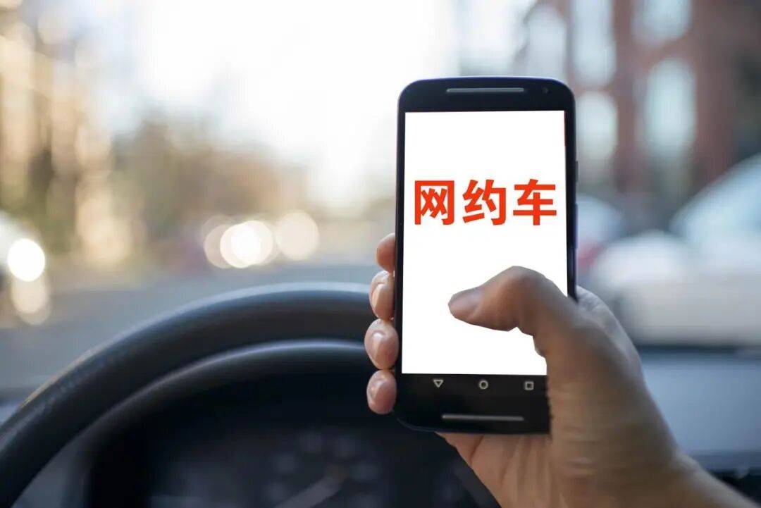 50多岁网约车司机询问乘客性经历被永久封号<strong></p>
<p>中原油田信息</strong>，3年后起诉平台要求撤销封禁处罚决定，法院驳回